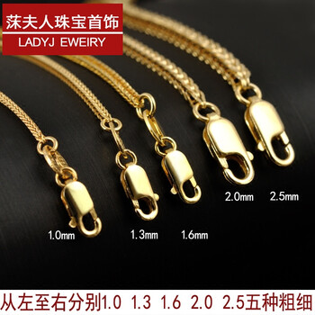 18k黃金項鏈肖邦
