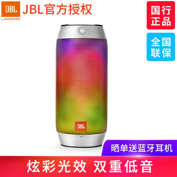 jbl正品音箱
