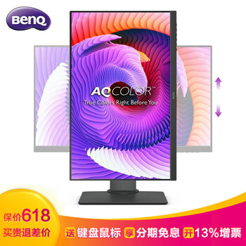 明基（BenQ） PD2700U 約 368 x 614 x 59（不含支架），27英寸 顯示器