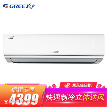 格力（GREE） 2匹 壁掛式 空調(diào) KF-50GW(50356)NhAd-3