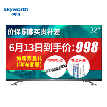 創(chuàng)維（Skyworth）  39-45英寸，32英寸 