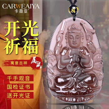 千手觀音瑪瑙吊墜