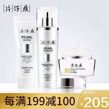 片仔癀（PIEN TZE HUANG）套裝/禮盒美白，控油平衡，細致毛孔，保濕，淡斑，補水，深層清潔