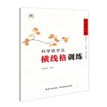 中國好字帖