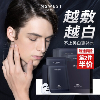 防曬美白面膜