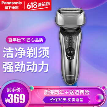 松下（Panasonic） ES-RF31 剃須刀 往復式