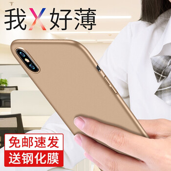 土豪金蘋果手機(jī)殼