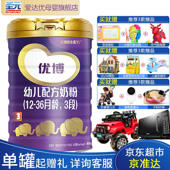圣元奶粉