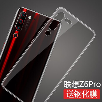 莫迪爾 聯(lián)想Lenovo Z6 Pro 手機(jī)殼/保護(hù)套