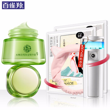 百雀羚精華霜