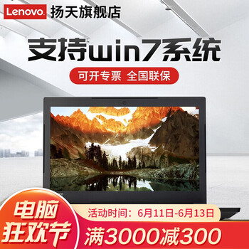 聯(lián)想（Lenovo） v310-14  14.0英寸 筆記本
