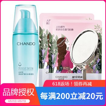 自然堂乳液/面霜控油平衡，美白，細(xì)致毛孔，舒緩鎮(zhèn)靜，抗衰，提拉緊致，保濕，補(bǔ)水
