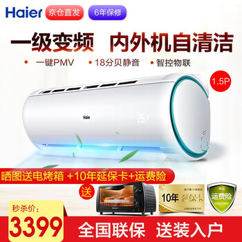 海爾（Haier） 1.5匹 壁掛式 空調 KFR-35GW/15DEB21AU1