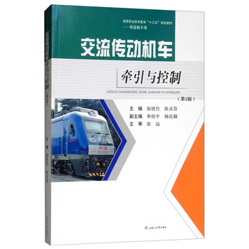 機車