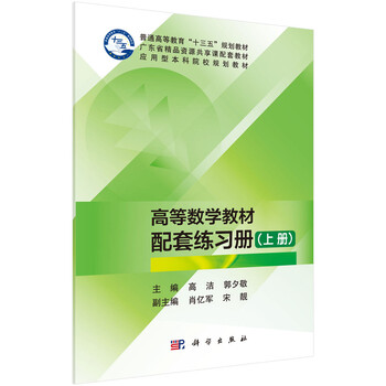 數(shù)學(xué)練習(xí)冊(cè)