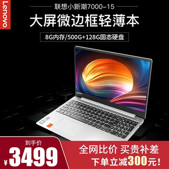 i7游戲筆記本，讓你告別卡頓
