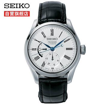 SEIKO表帶