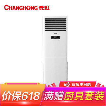 長(zhǎng)虹變頻空調(diào)1p