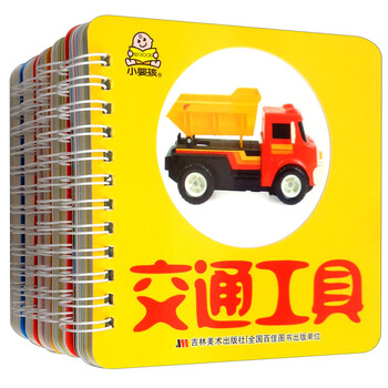 0-3歲啟蒙書
