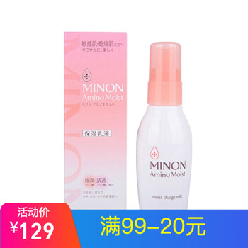 蜜濃（MINON）乳液/面霜舒緩鎮(zhèn)靜，滋潤(rùn)，保濕，修護(hù)，補(bǔ)水