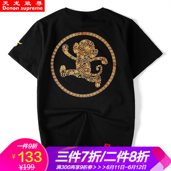 天龍致尊（Denon supreme） 短袖 男士T恤 701黑色 