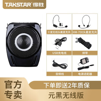 得勝（TAKSTAR） E8M 音箱/音響 元黑無(wú)線版