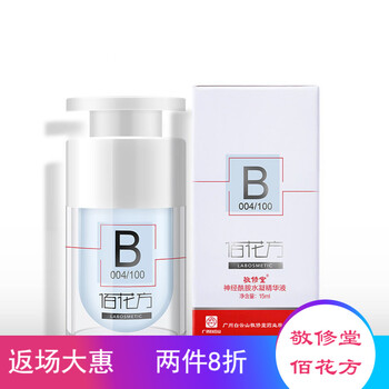 敬修堂 面部精華 控油平衡，細(xì)致毛孔，提亮，舒緩鎮(zhèn)靜，抗衰，保濕，抗氧化，修護(hù)，抗痘，淡斑，補(bǔ)水