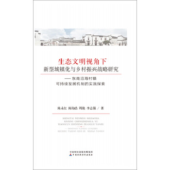 鄉(xiāng)村振興戰(zhàn)略