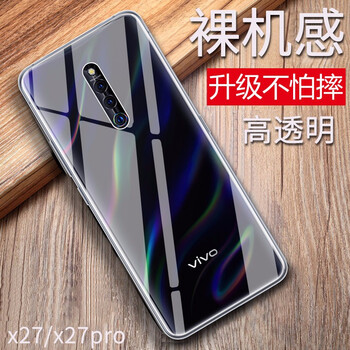 特七 vivoX27Pro 手機(jī)殼/保護(hù)套