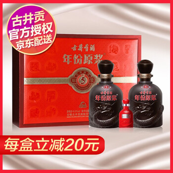 古井貢酒5年份原漿