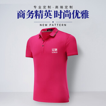 群英匯聚 短袖 男士T恤 玫紅 
