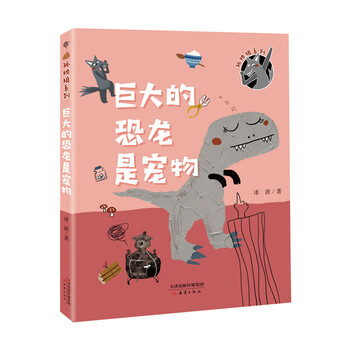 恐龍是