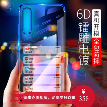 德米手機