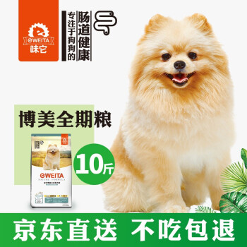 e-weita味它 e-weita味它