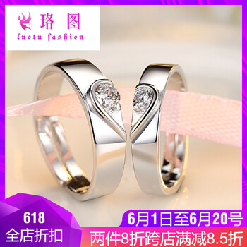 普通情侶對戒