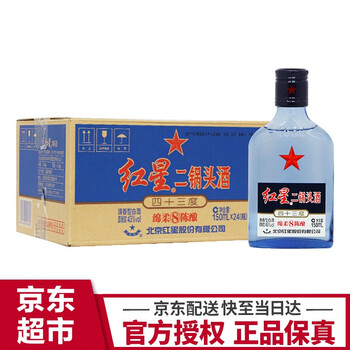 紅星43度150ML，375mL及以下 清香型，清香