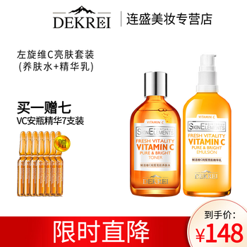 迪凱瑞（DEKREI）套裝/禮盒控油平衡，細致毛孔，舒緩鎮(zhèn)靜，提拉緊致，保濕，抗痘，深層清潔，補水