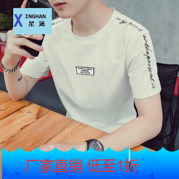 星涵（XINGHAN） 短袖 男士T恤 T09刺繡白色 