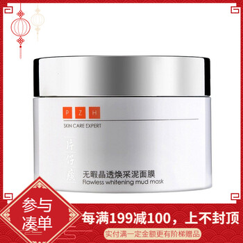 保濕,排行榜,排名,推薦,片仔癀,面膜,濕面,片仔癀