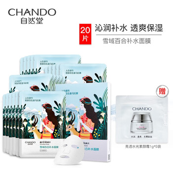 植物舒緩面膜
