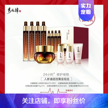 秀麗韓緊致精華