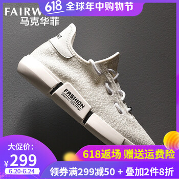 馬克華菲（FAIRWHALE）男士本白（798296019014） 39