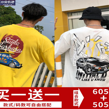 BOYXCO 短袖 男士T恤 潮人邦108黃色+潮人幫105白色 