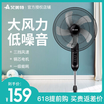 家用落地扇，給你舒適的生活