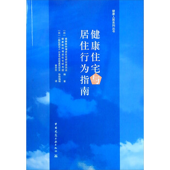 健康指南