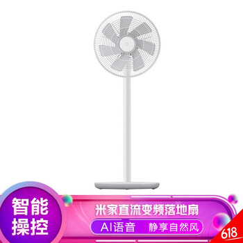 靜音變頻落地扇