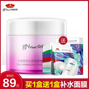免洗型面膜