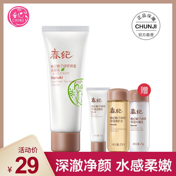 怎么樣,春紀(jì),春紀(jì),正品,正品,洗面,洗面