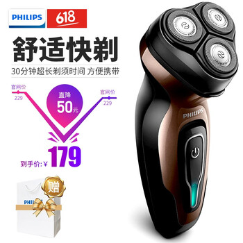 清潔切剃