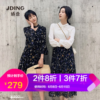 嬌鼎（JDING） 植物花卉，碎花 花邊，綁帶 連衣裙